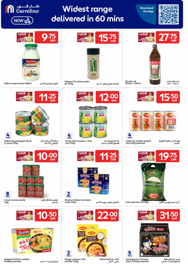 Carrefour Qatar Qatar offers — Carrefour Hypermarket WEEKLY OFFERS ON SMARTPHONES, ELECTRONICS AND GROCERIES (Groceries, Electronics), flyer page 13 of 21
