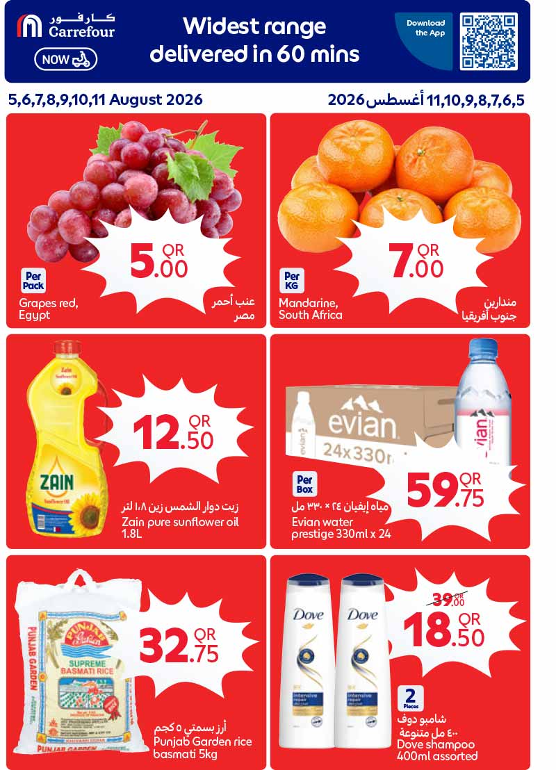 Carrefour Qatar Qatar offers — Carrefour Hypermarket WEEKLY OFFERS ON SMARTPHONES, ELECTRONICS AND GROCERIES (Groceries, Electronics), flyer page 18 of 21
