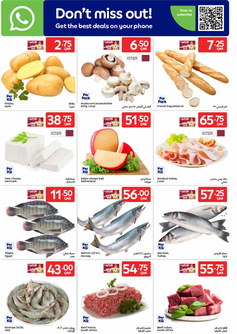 Carrefour Qatar Qatar offers — Carrefour Hypermarket WEEKLY OFFERS ON SMARTPHONES, ELECTRONICS AND GROCERIES (Groceries, Electronics), flyer page 19 of 21