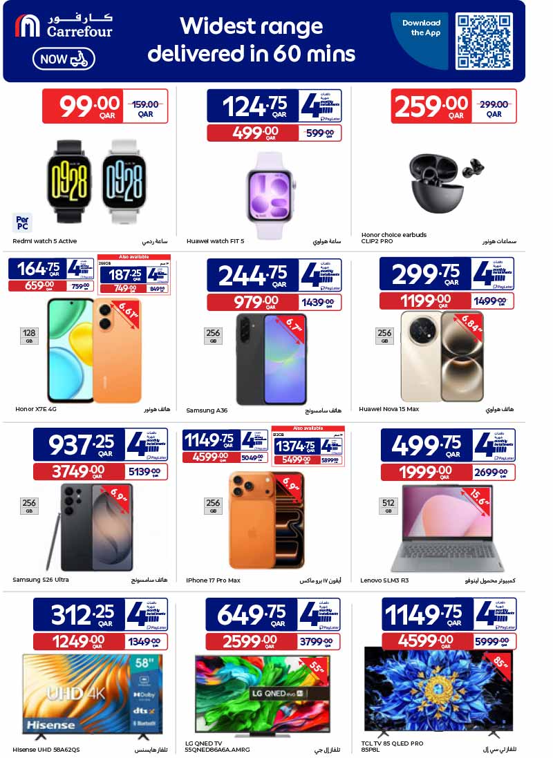 Carrefour Qatar Qatar offers — Carrefour Hypermarket WEEKLY OFFERS ON SMARTPHONES, ELECTRONICS AND GROCERIES (Groceries, Electronics), flyer page 2 of 21