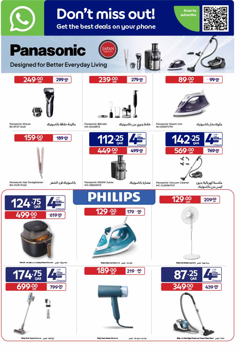 Carrefour Qatar Qatar offers — Carrefour Hypermarket WEEKLY OFFERS ON SMARTPHONES, ELECTRONICS AND GROCERIES (Groceries, Electronics), flyer page 3 of 21