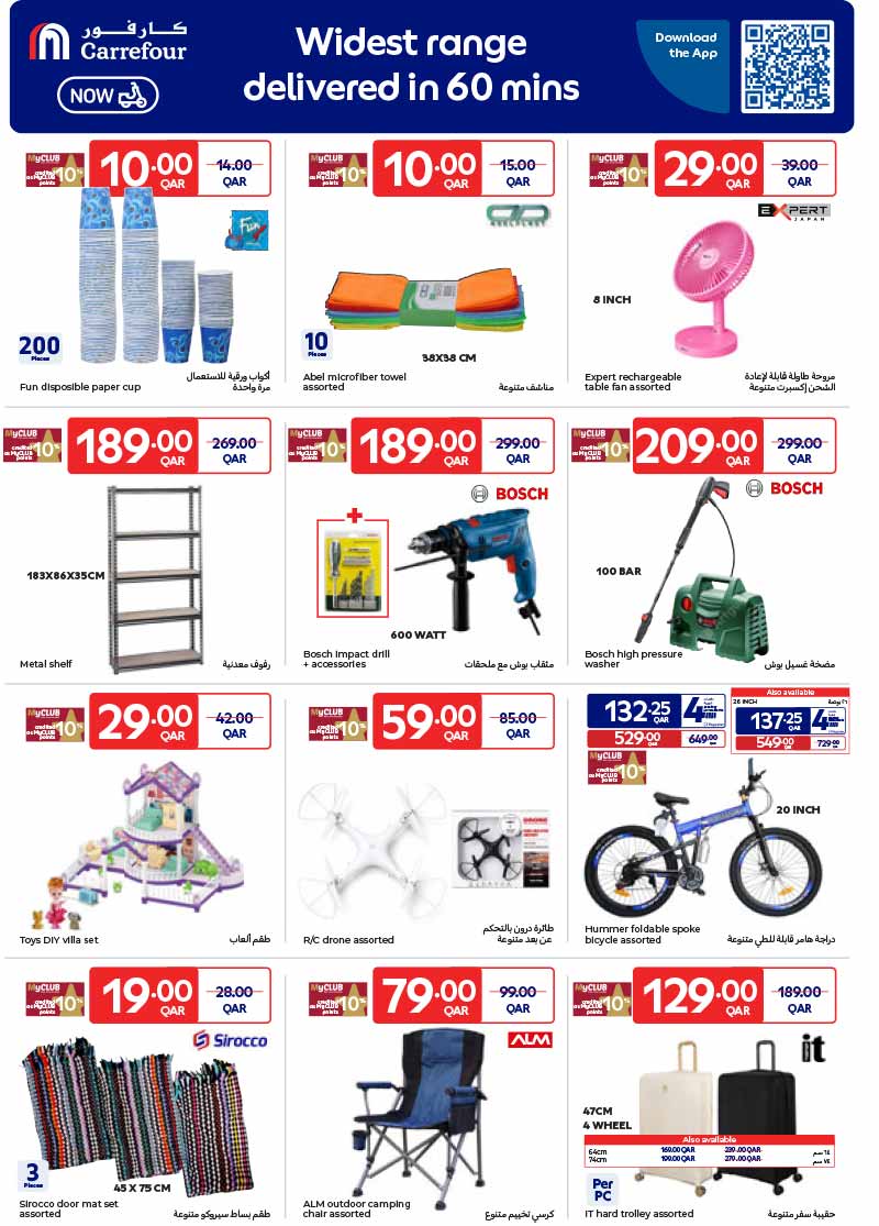 Carrefour Qatar Qatar offers — Carrefour Hypermarket WEEKLY OFFERS ON SMARTPHONES, ELECTRONICS AND GROCERIES (Groceries, Electronics), flyer page 5 of 21