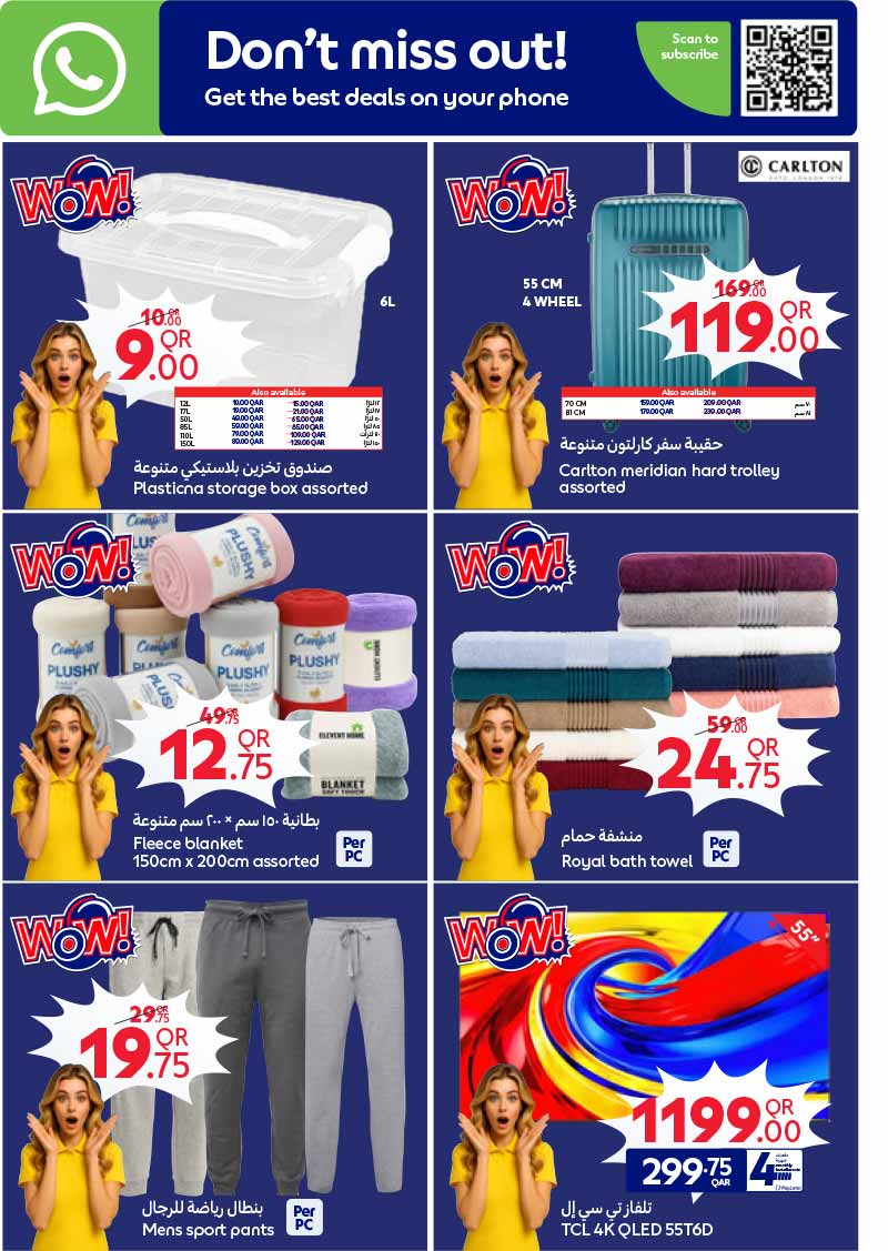 Carrefour Qatar Qatar offers — Carrefour Hypermarket WEEKLY OFFERS ON SMARTPHONES, ELECTRONICS AND GROCERIES (Groceries, Electronics), flyer page 7 of 21