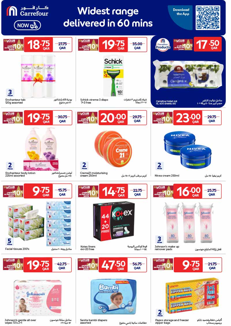 Carrefour Qatar Qatar offers — Carrefour Hypermarket WEEKLY OFFERS ON SMARTPHONES, ELECTRONICS AND GROCERIES (Groceries, Electronics), flyer page 9 of 21