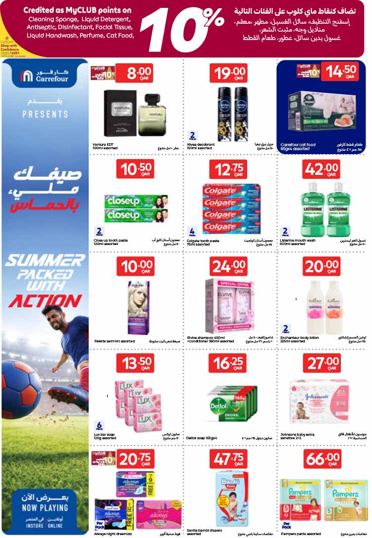 Carrefour Qatar Qatar offers — Carrefour Hypermarket WEEKLY OFFERS (Electronics, Sports, Groceries), flyer page 10 of 20