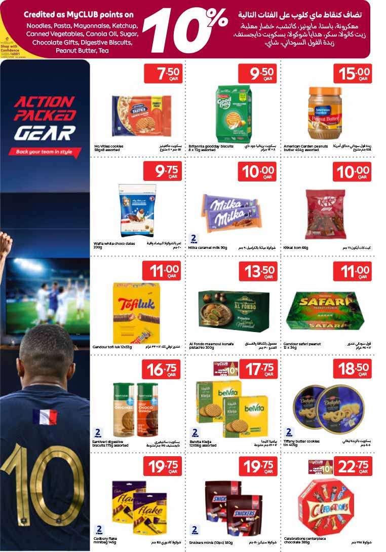 Carrefour Qatar Qatar offers — Carrefour Hypermarket WEEKLY OFFERS (Electronics, Sports, Groceries), flyer page 12 of 20