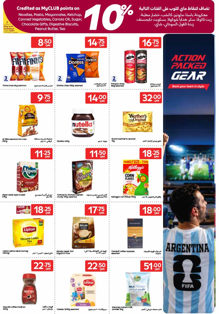 Carrefour Qatar Qatar offers — Carrefour Hypermarket WEEKLY OFFERS (Electronics, Sports, Groceries), flyer page 13 of 20