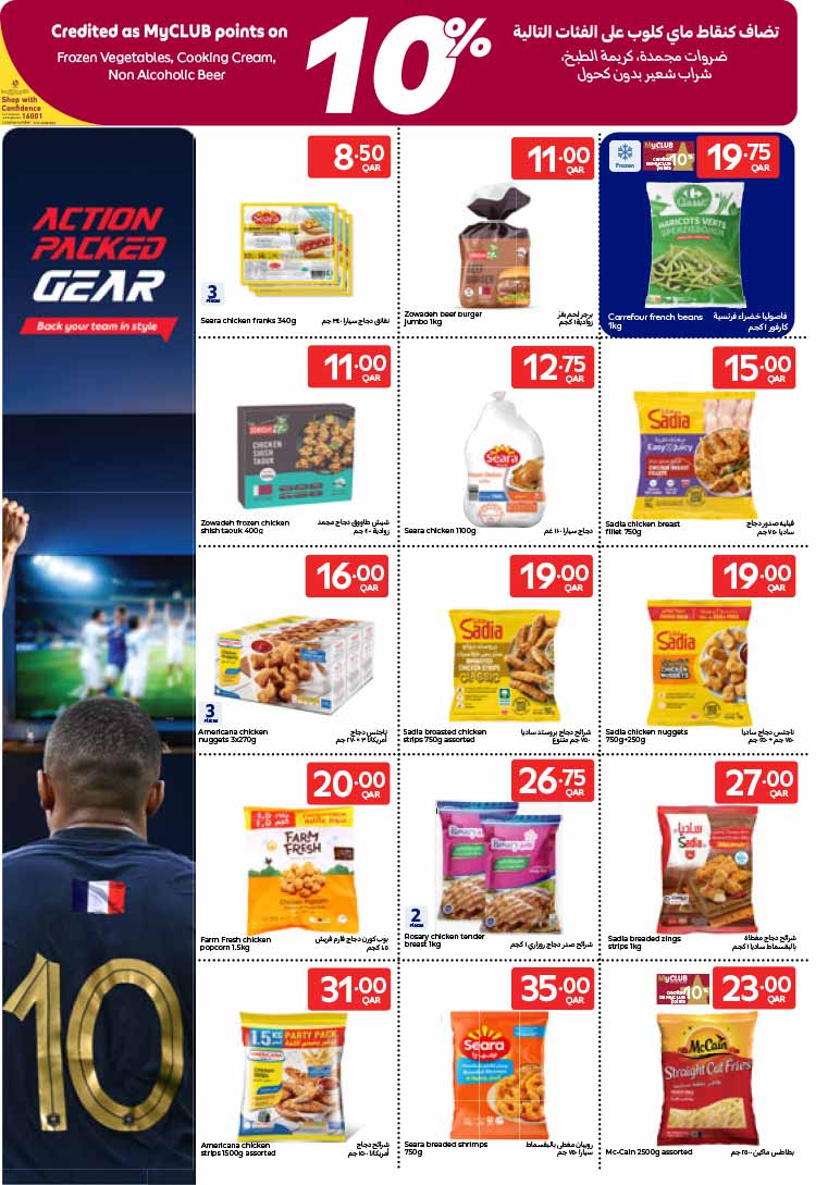 Carrefour Qatar Qatar offers — Carrefour Hypermarket WEEKLY OFFERS (Electronics, Sports, Groceries), flyer page 16 of 20