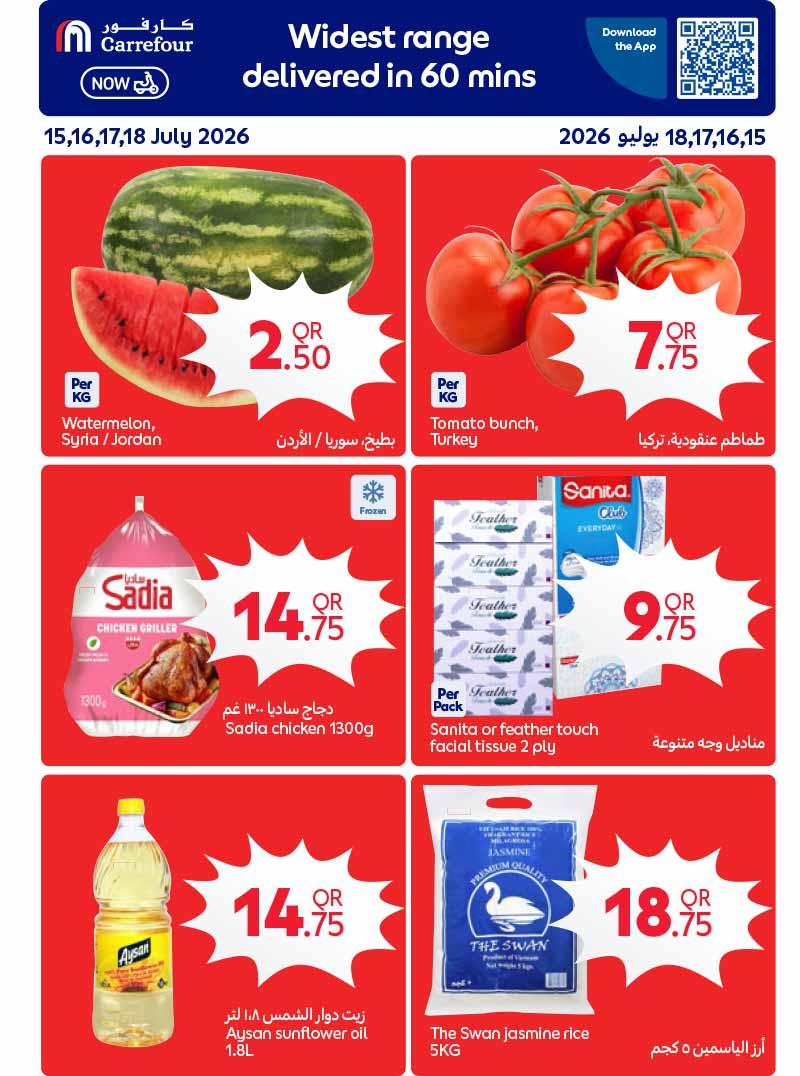 Carrefour Qatar Qatar offers — Carrefour Hypermarket WEEKLY OFFERS (Electronics, Sports, Groceries), flyer page 18 of 20