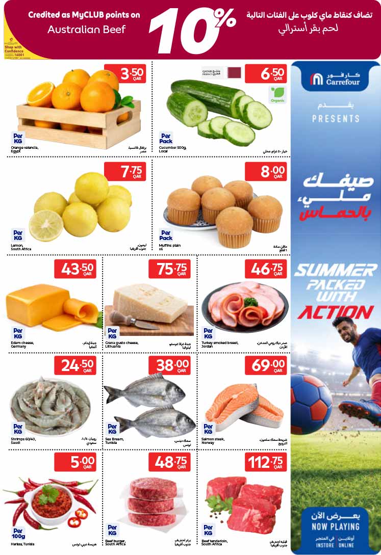 Carrefour Qatar Qatar offers — Carrefour Hypermarket WEEKLY OFFERS (Electronics, Sports, Groceries), flyer page 19 of 20
