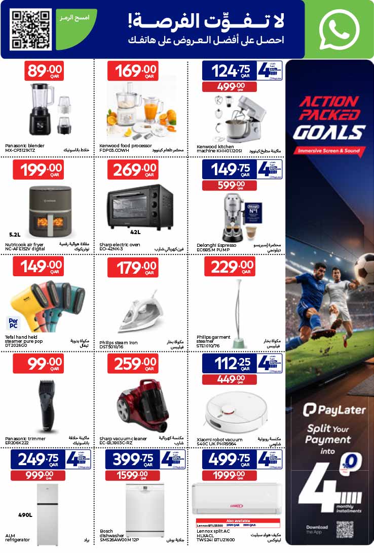 Carrefour Qatar Qatar offers — Carrefour Hypermarket WEEKLY OFFERS (Electronics, Sports, Groceries), flyer page 3 of 20