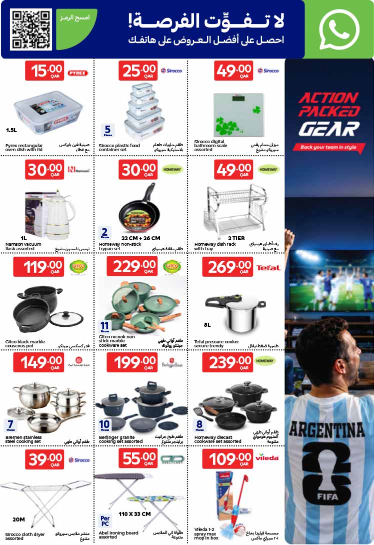 Carrefour Qatar Qatar offers — Carrefour Hypermarket WEEKLY OFFERS (Electronics, Sports, Groceries), flyer page 5 of 20