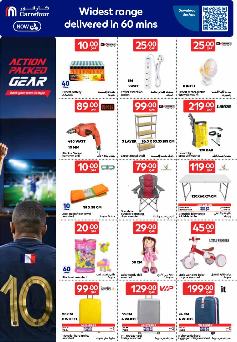 Carrefour Qatar Qatar offers — Carrefour Hypermarket WEEKLY OFFERS (Electronics, Sports, Groceries), flyer page 6 of 20