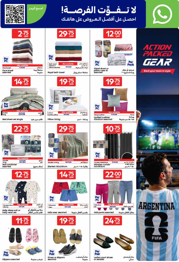 Carrefour Qatar Qatar offers — Carrefour Hypermarket WEEKLY OFFERS (Electronics, Sports, Groceries), flyer page 7 of 20
