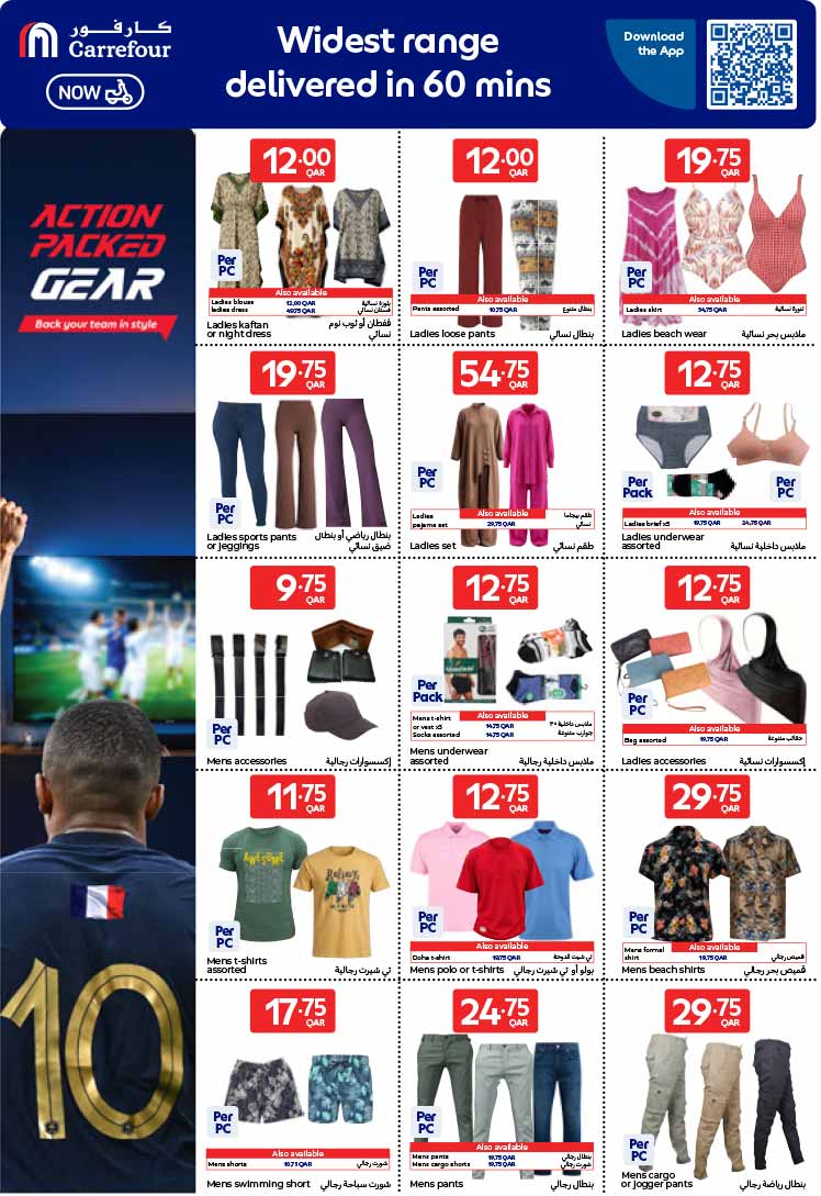 Carrefour Qatar Qatar offers — Carrefour Hypermarket WEEKLY OFFERS (Electronics, Sports, Groceries), flyer page 8 of 20