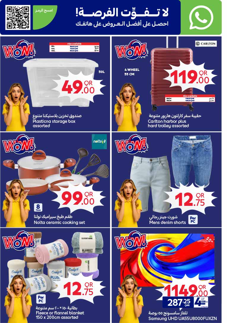 Carrefour Qatar Qatar offers — Carrefour Hypermarket WEEKLY OFFERS (Electronics, Sports, Groceries), flyer page 9 of 20