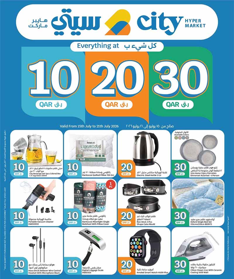 City Hypermarket 10 20 30 OFFERS