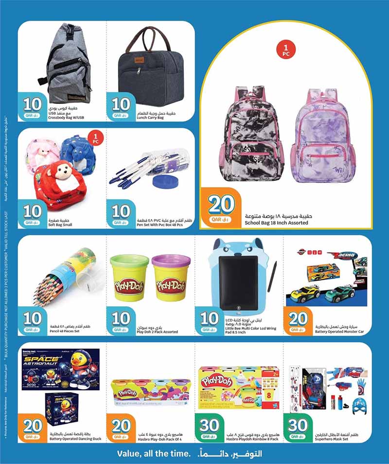 City Hypermarket 10 20 30 OFFERS — flyer page 10 of 20