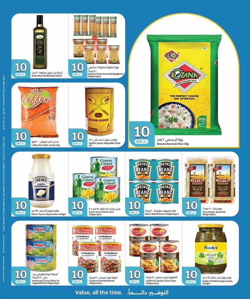 City Hypermarket 10 20 30 OFFERS — flyer page 12 of 20