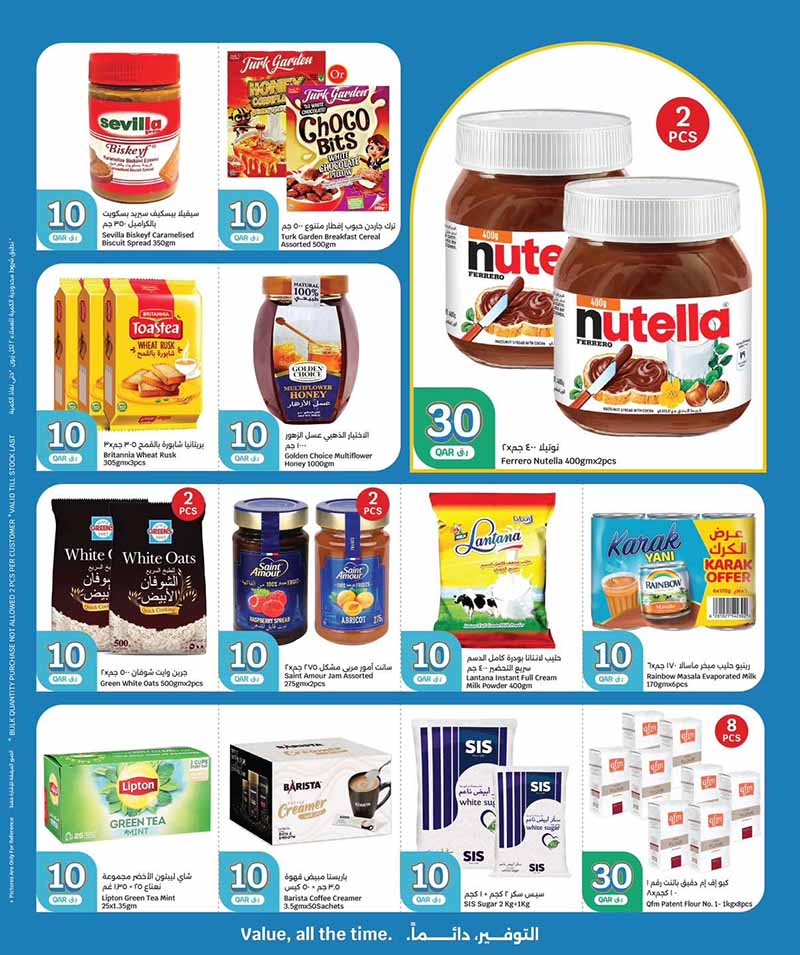 City Hypermarket 10 20 30 OFFERS — flyer page 13 of 20