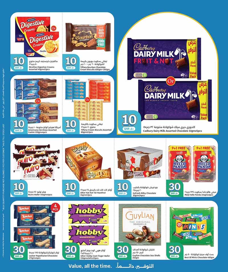 City Hypermarket 10 20 30 OFFERS — flyer page 14 of 20