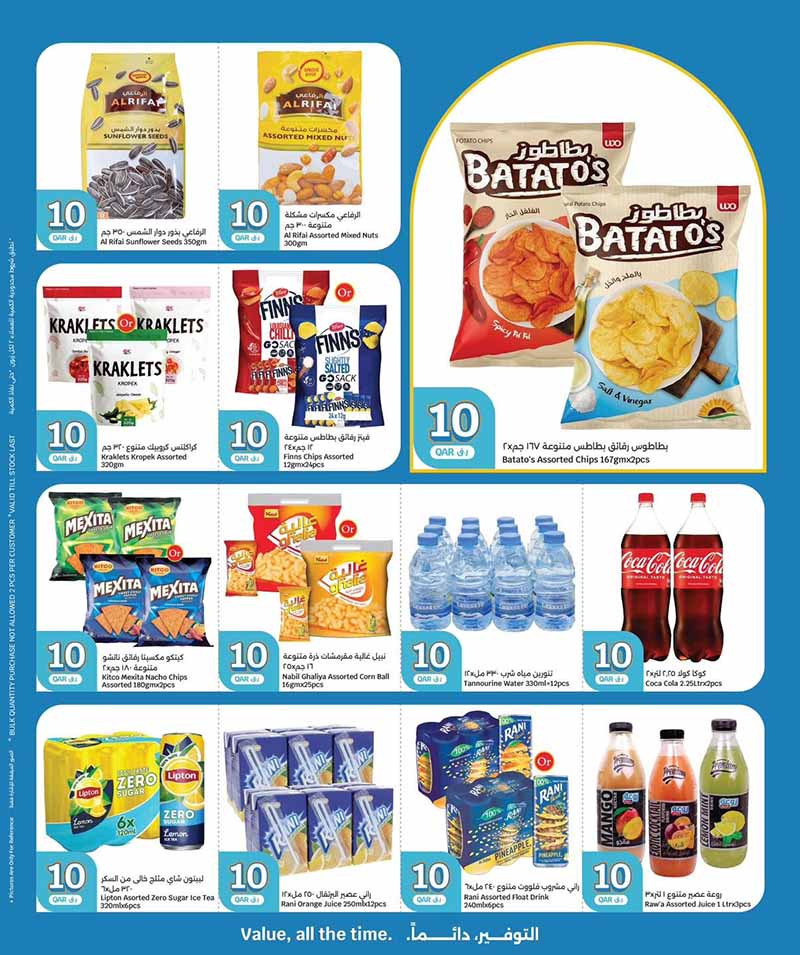 City Hypermarket 10 20 30 OFFERS — flyer page 15 of 20