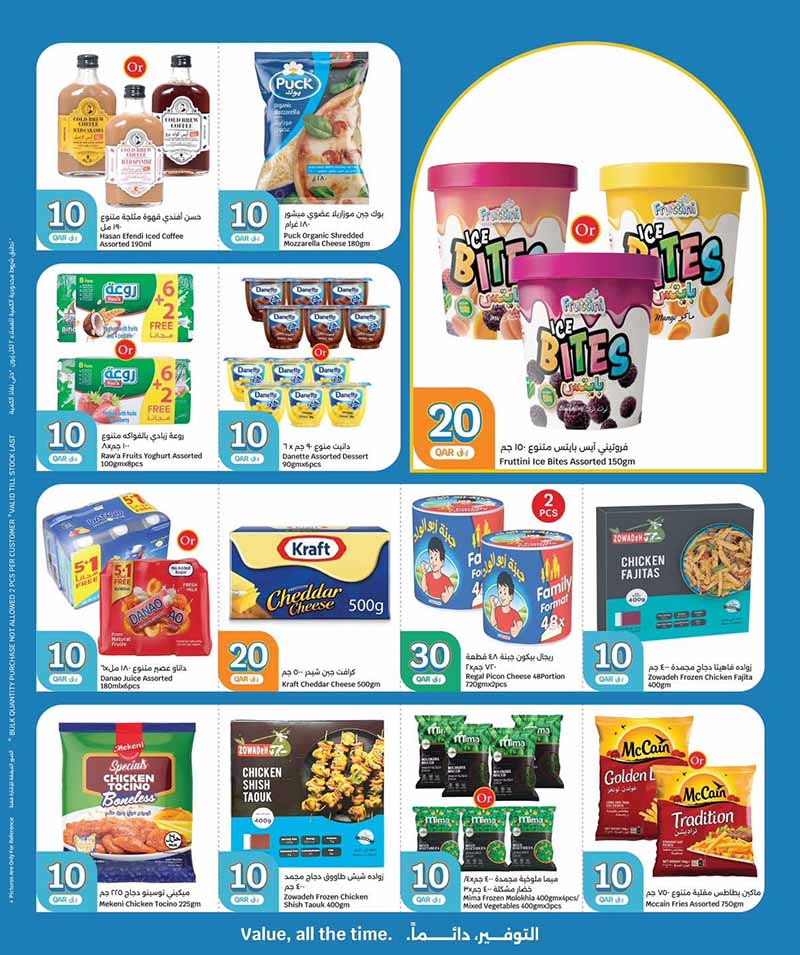 City Hypermarket 10 20 30 OFFERS — flyer page 16 of 20
