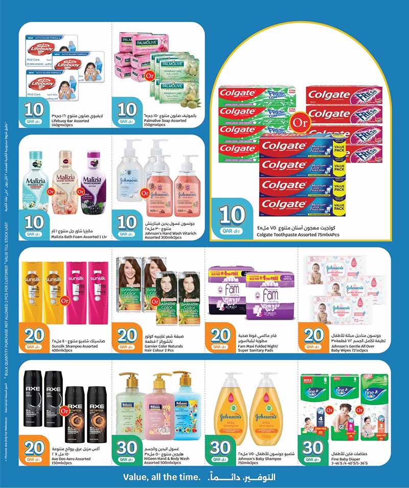 City Hypermarket 10 20 30 OFFERS — flyer page 18 of 20