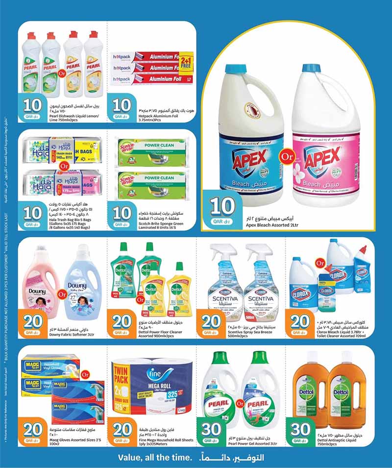 City Hypermarket 10 20 30 OFFERS — flyer page 19 of 20
