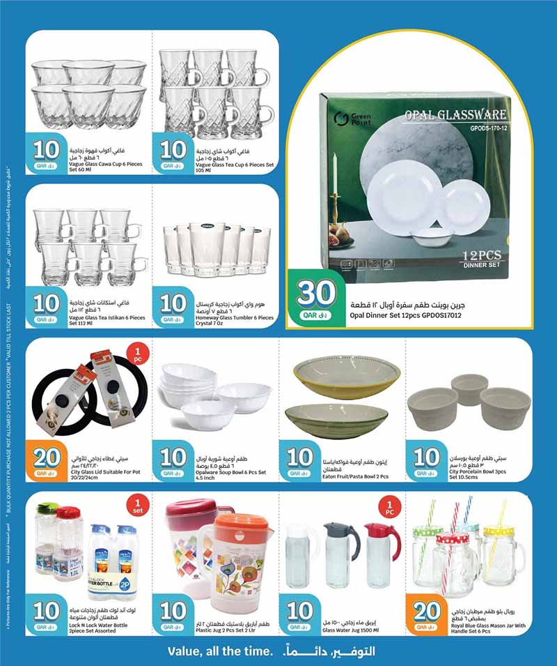 City Hypermarket 10 20 30 OFFERS — flyer page 2 of 20