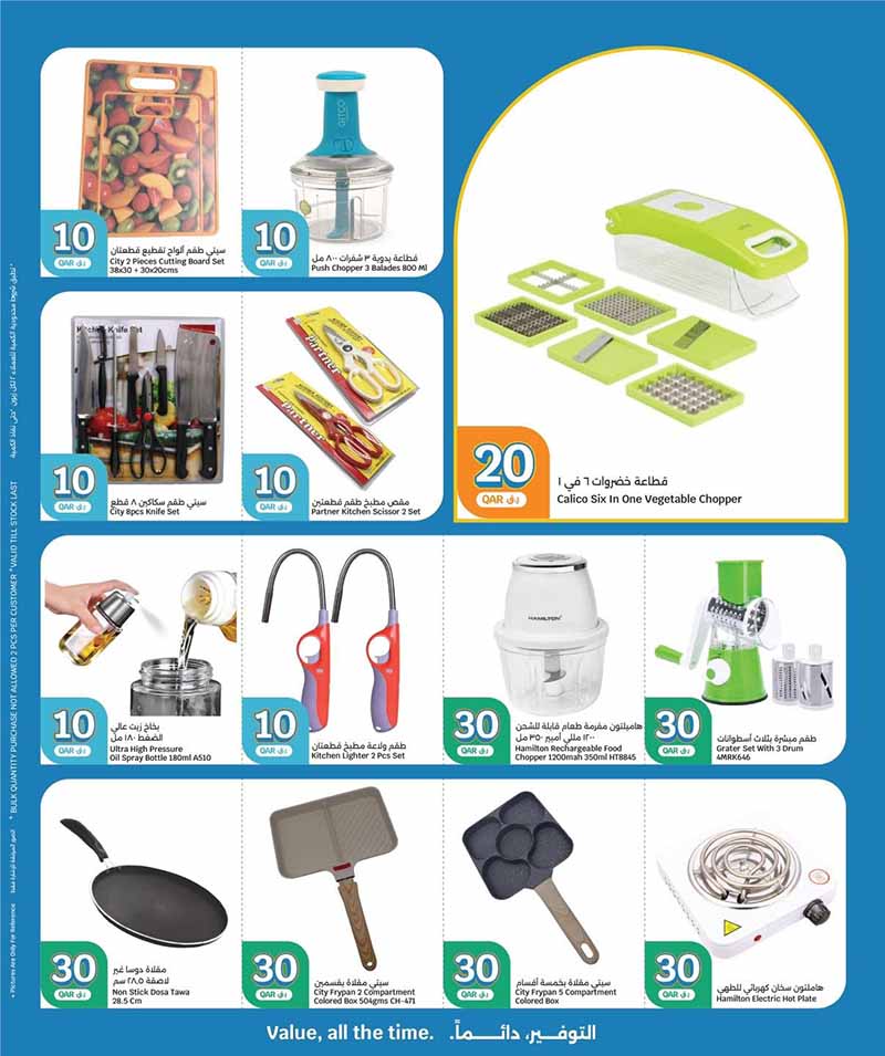 City Hypermarket 10 20 30 OFFERS — flyer page 3 of 20