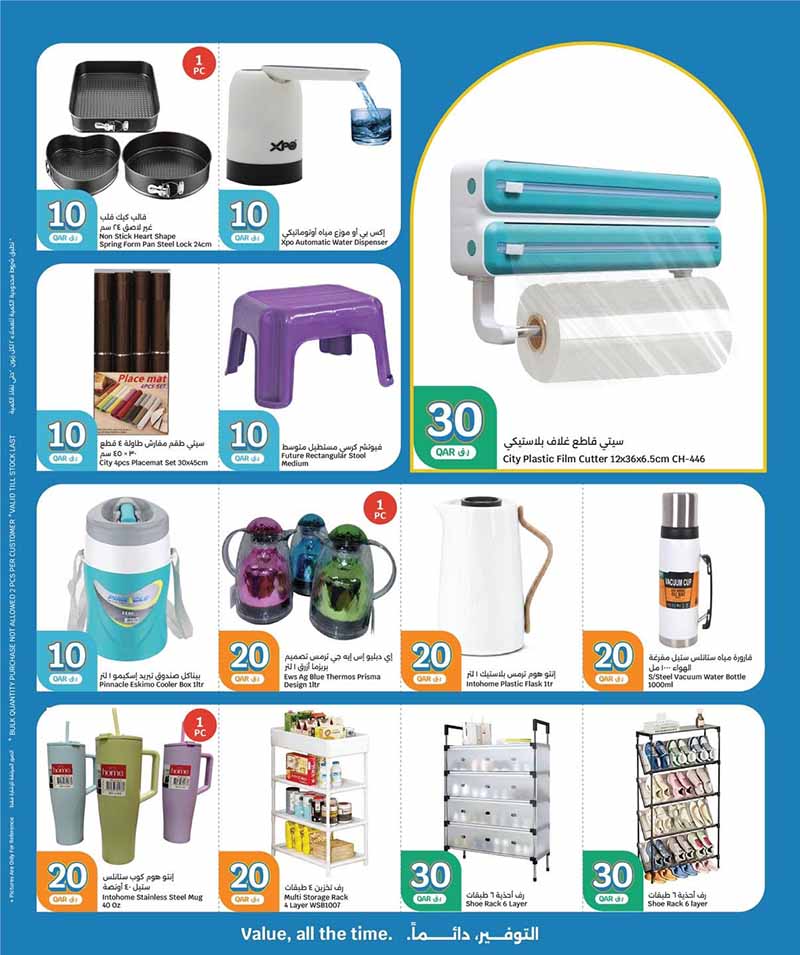 City Hypermarket 10 20 30 OFFERS — flyer page 5 of 20