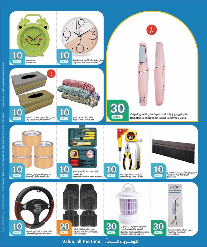 City Hypermarket 10 20 30 OFFERS — flyer page 6 of 20