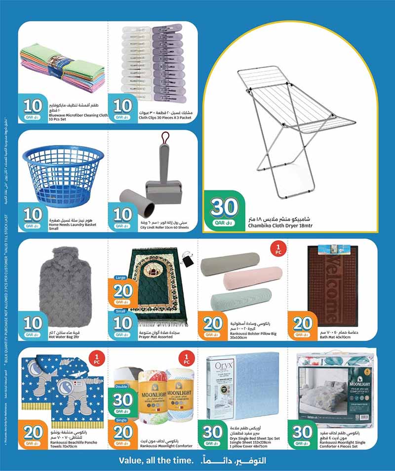 City Hypermarket 10 20 30 OFFERS — flyer page 7 of 20