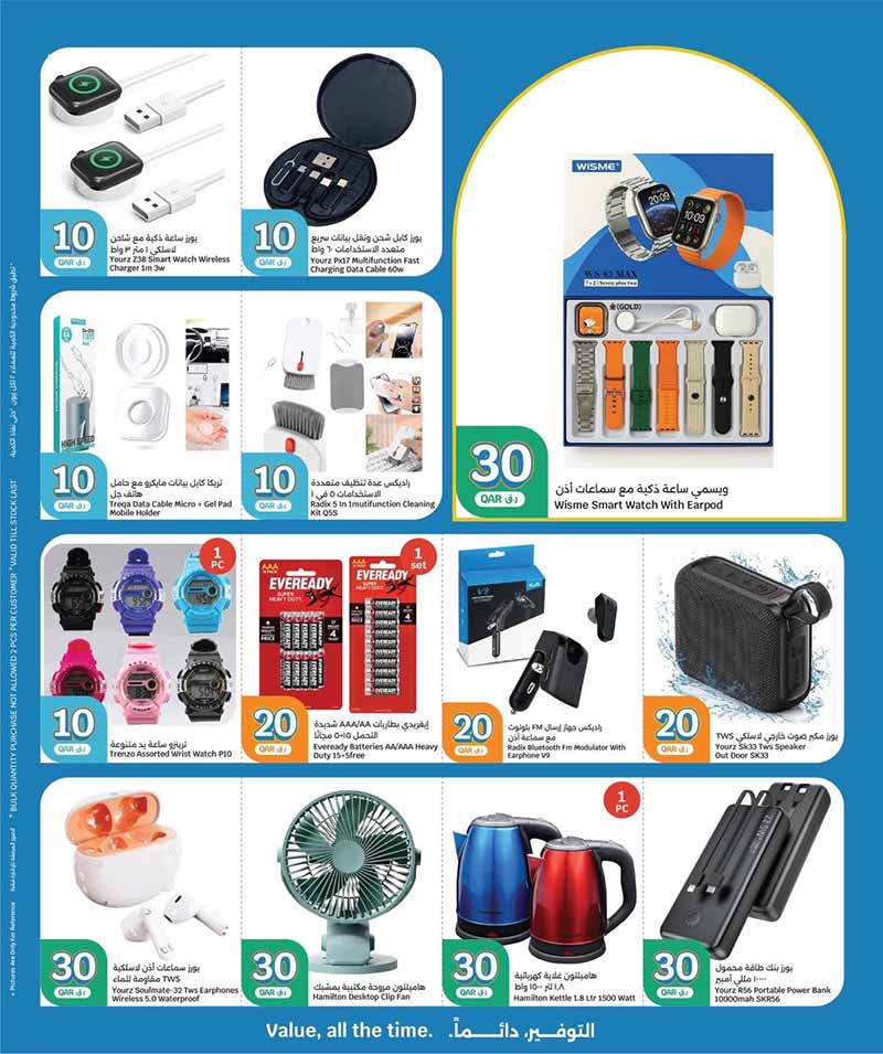 City Hypermarket 10 20 30 OFFERS — flyer page 8 of 20