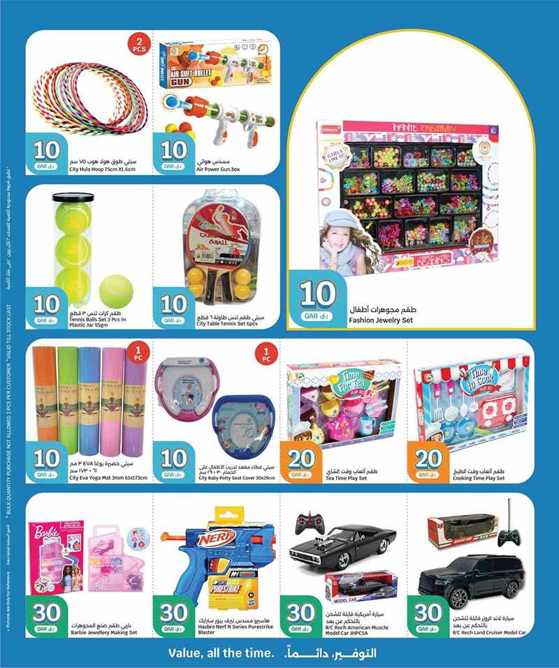 City Hypermarket 10 20 30 OFFERS — flyer page 9 of 20