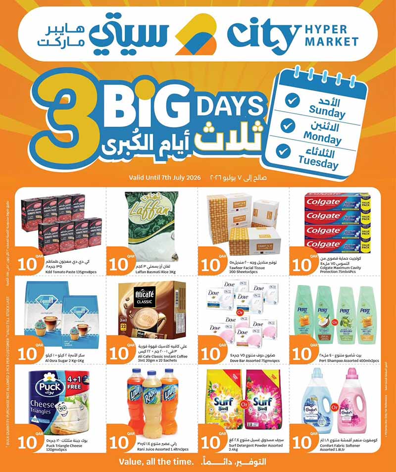 City Hypermarket 3 BIG DAYS flyer