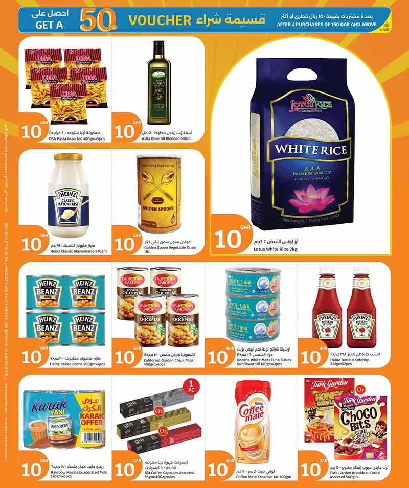 City Hypermarket 3 BIG DAYS — flyer page 2 of 10