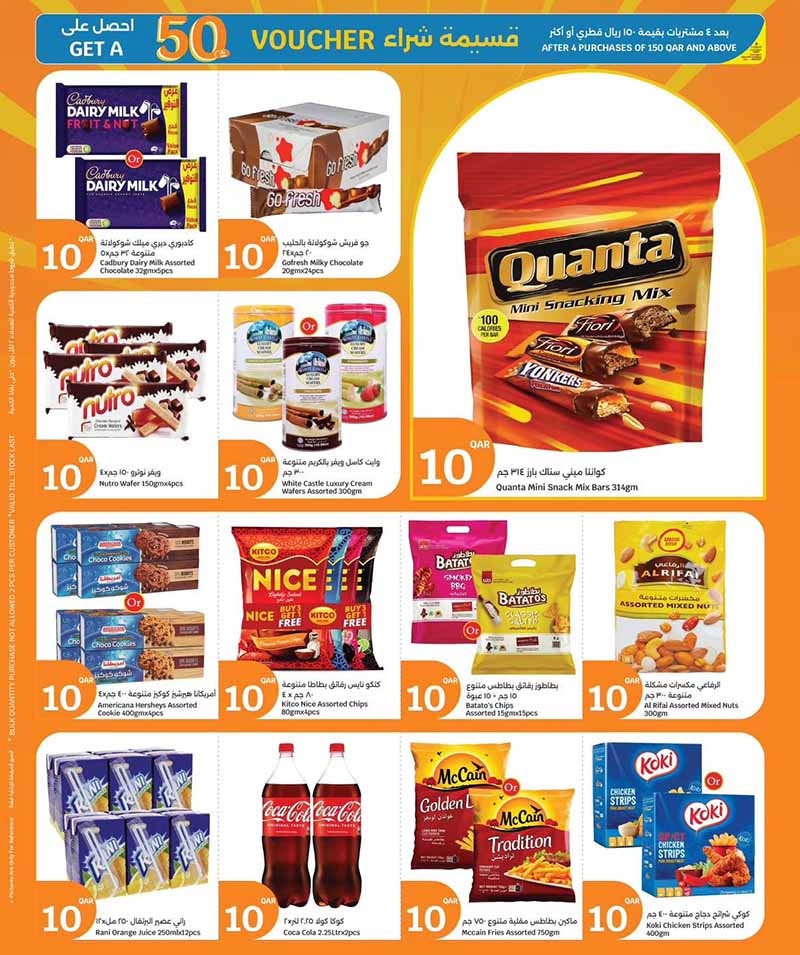 City Hypermarket 3 BIG DAYS — flyer page 3 of 10
