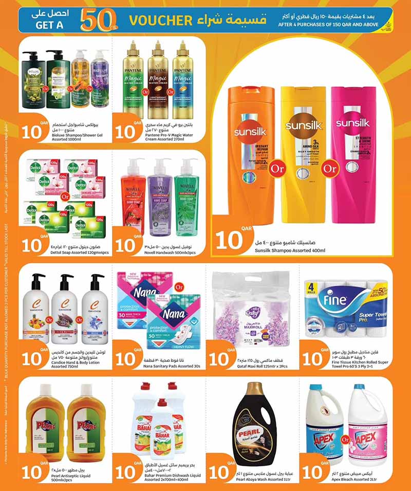 City Hypermarket 3 BIG DAYS — flyer page 4 of 10