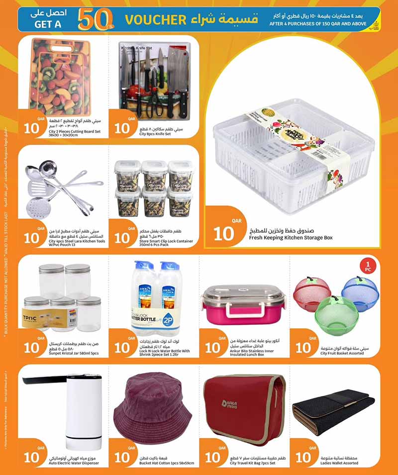 City Hypermarket 3 BIG DAYS — flyer page 5 of 10