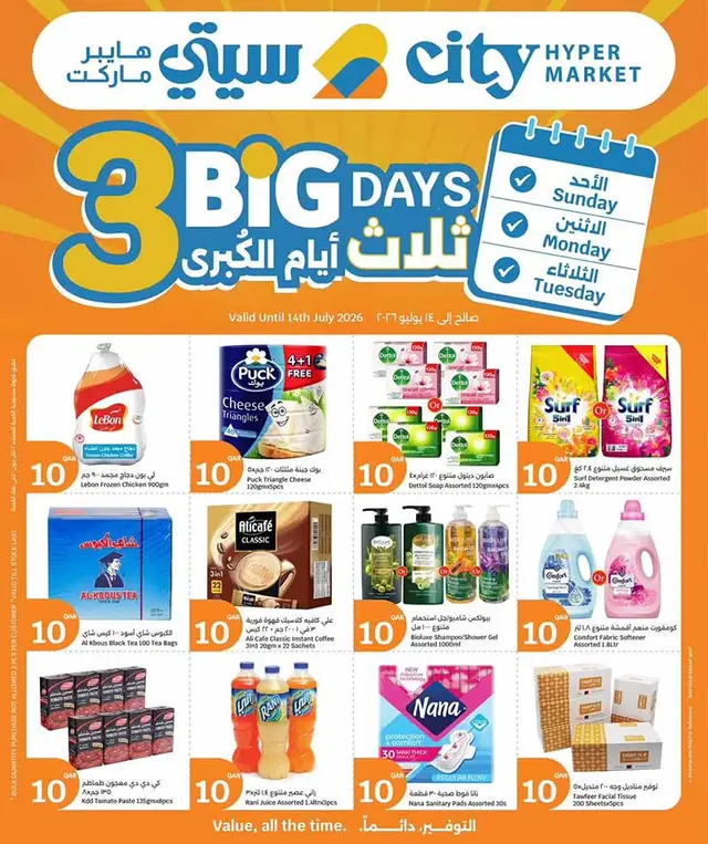 City Hypermarket 3 BIG DAYS flyer