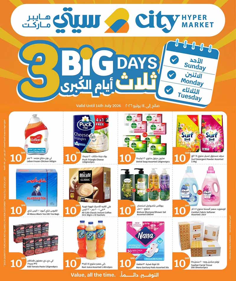 City Hypermarket 3 BIG DAYS flyer