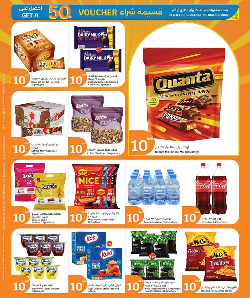 City Hypermarket 3 BIG DAYS — flyer page 3 of 10
