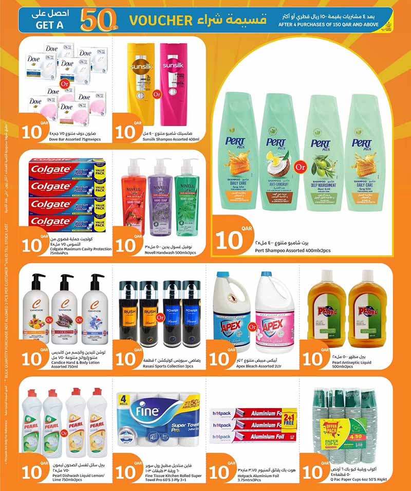 City Hypermarket 3 BIG DAYS — flyer page 4 of 10