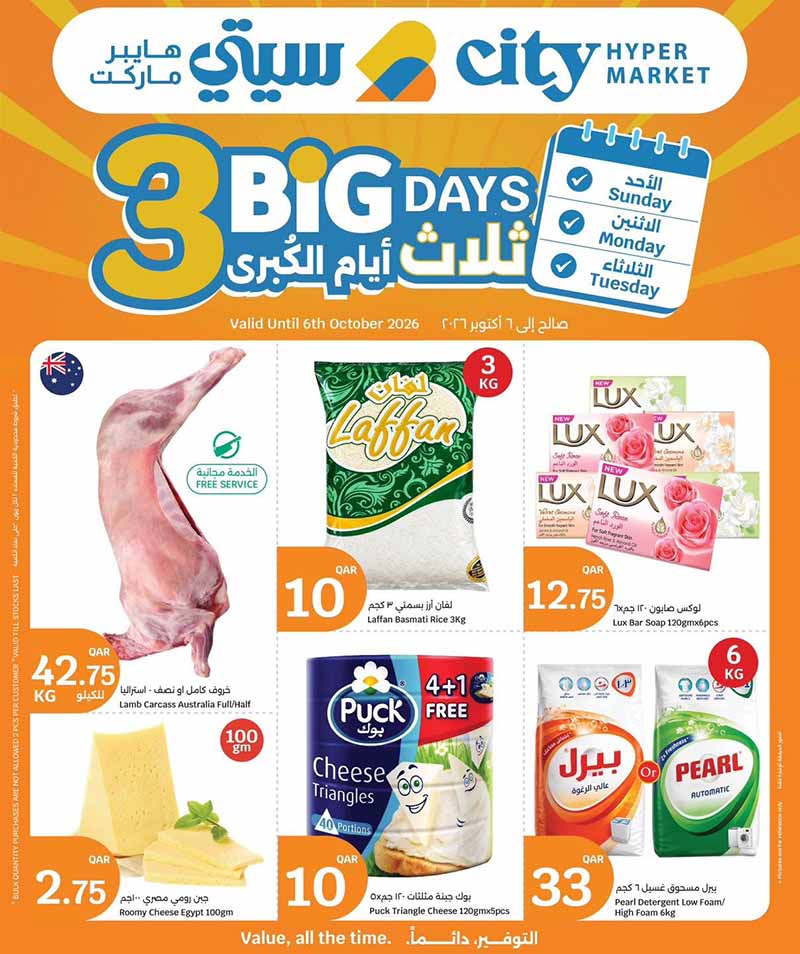 City Hypermarket 3 BIG DAYS flyer