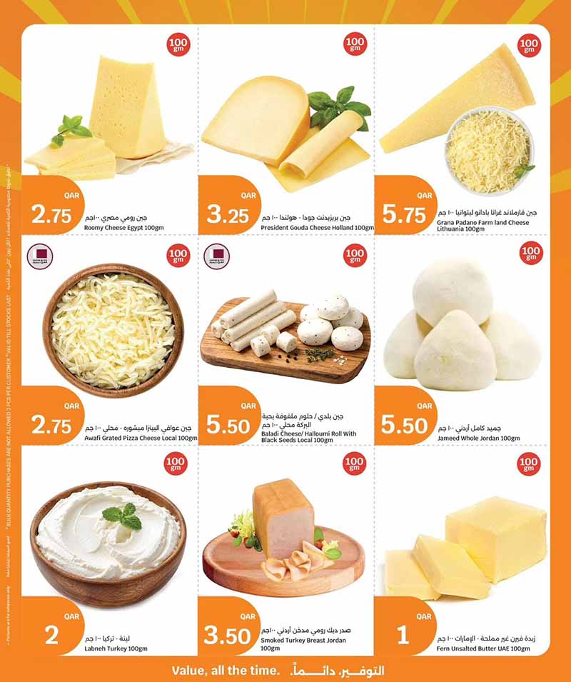 City Hypermarket Qatar offers — City Hypermarket 3 BIG DAYS (Groceries), flyer page 10 of 10