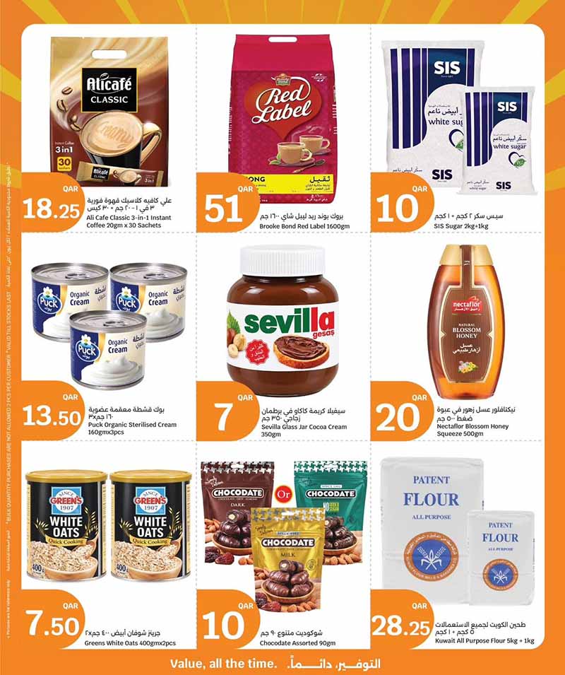 City Hypermarket Qatar offers — City Hypermarket 3 BIG DAYS (Groceries), flyer page 3 of 10