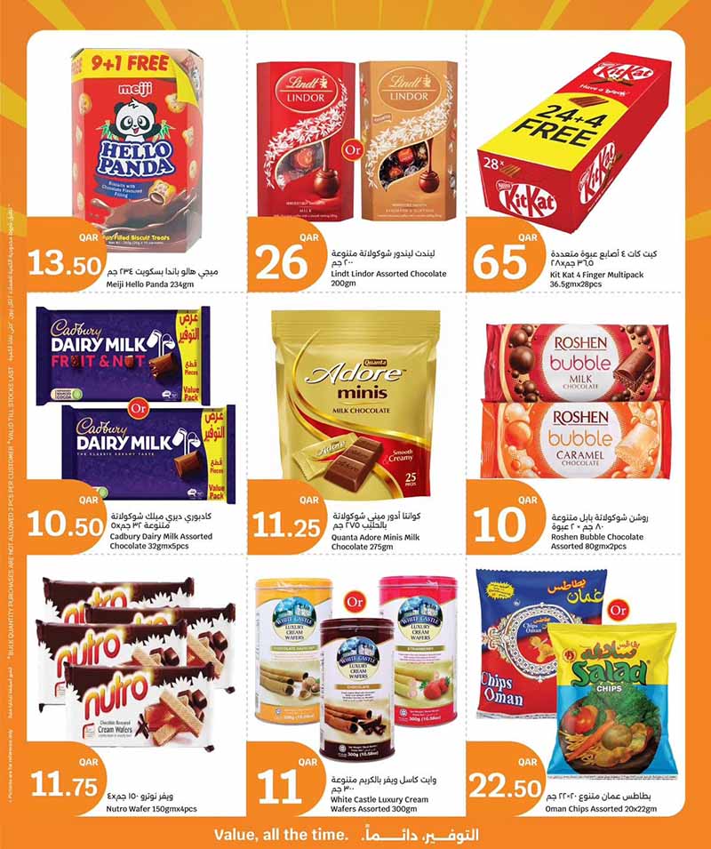 City Hypermarket Qatar offers — City Hypermarket 3 BIG DAYS (Groceries), flyer page 4 of 10