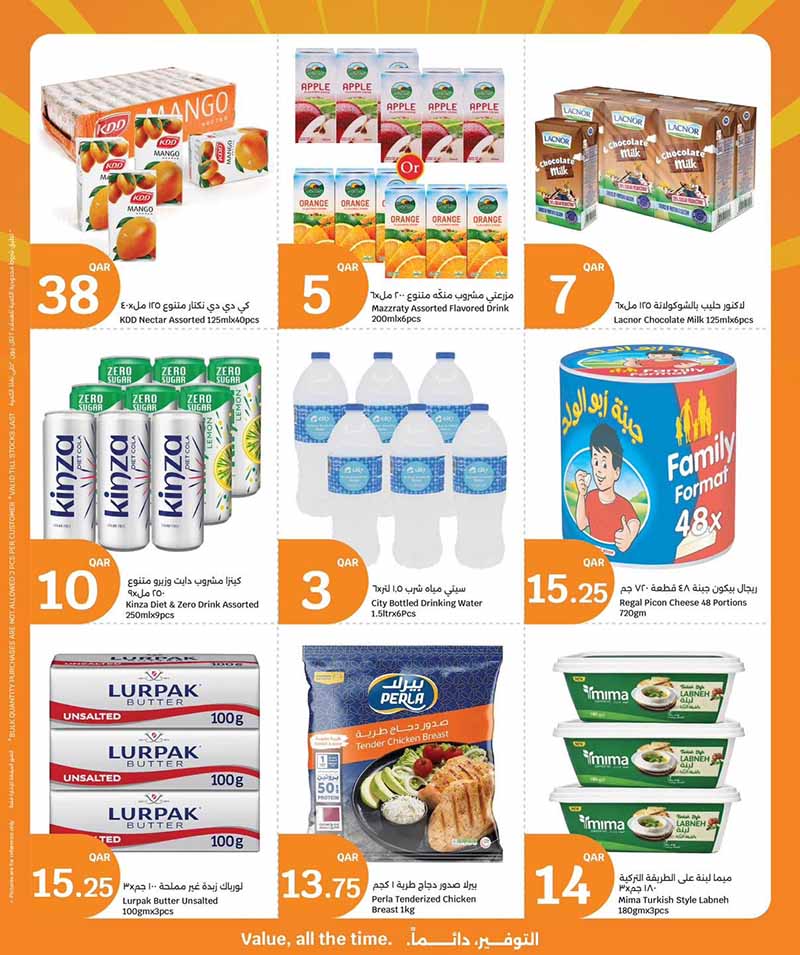 City Hypermarket Qatar offers — City Hypermarket 3 BIG DAYS (Groceries), flyer page 5 of 10